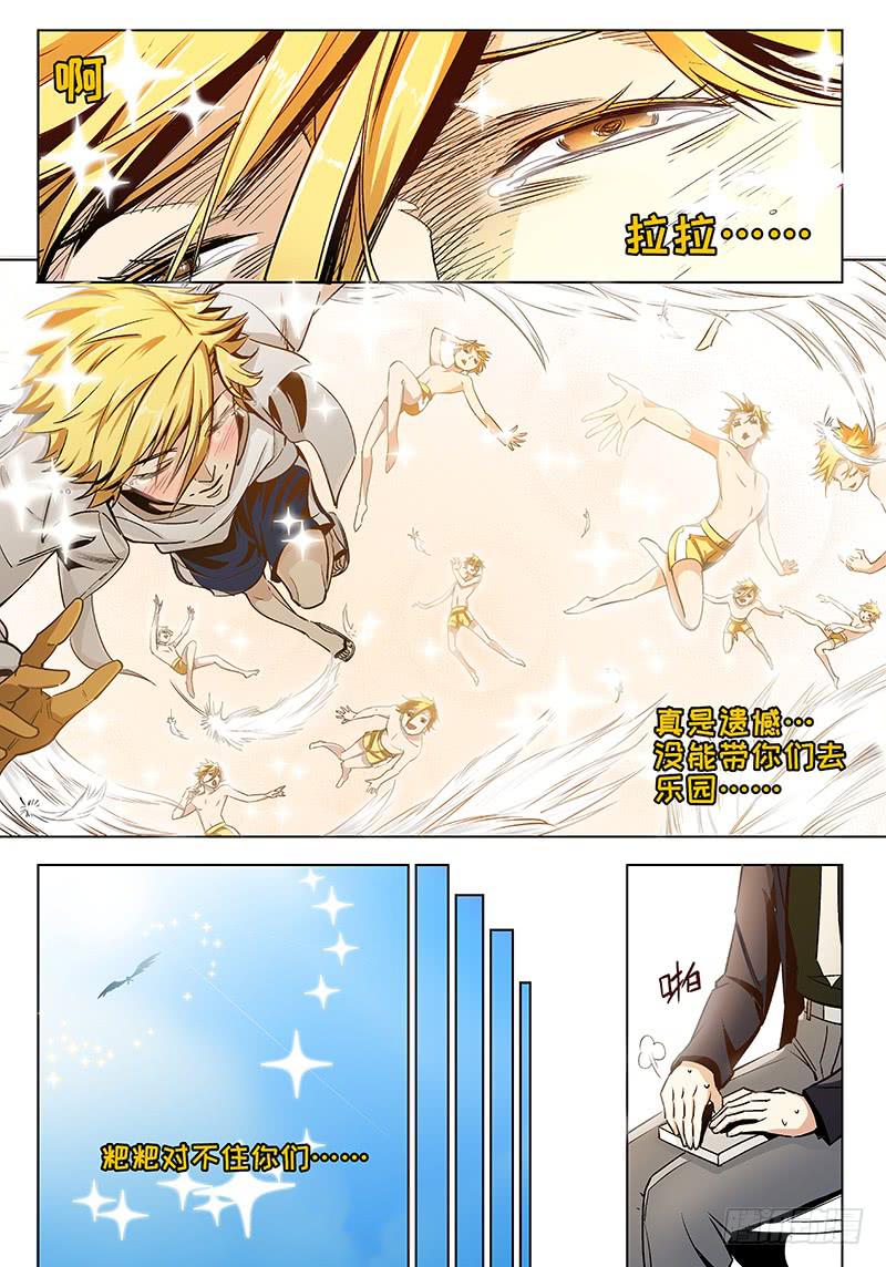 第十六话&middot;特别篇 别人的东西别乱-第17话