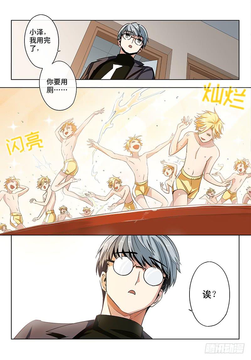 第十六话&middot;特别篇 别人的东西别乱-第17话