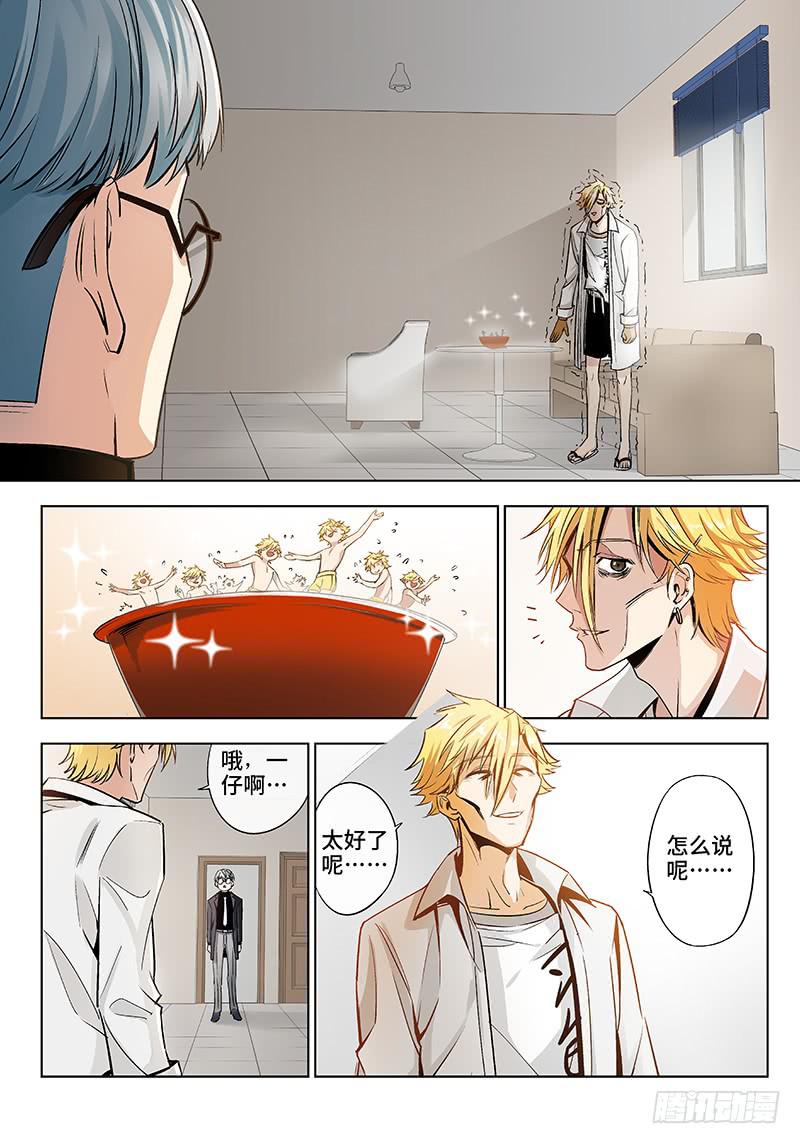 第十六话&middot;特别篇 别人的东西别乱-第17话