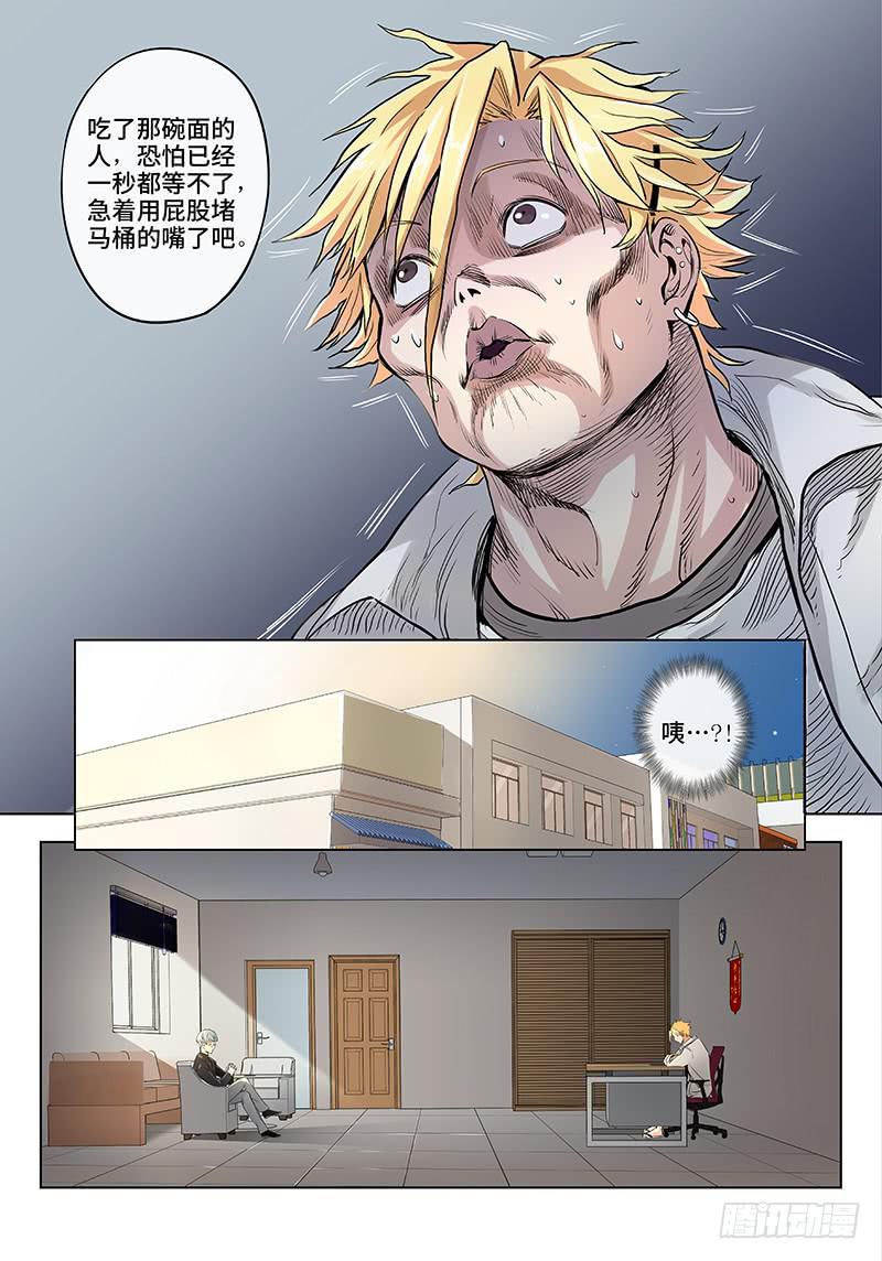 第十六话&middot;特别篇 别人的东西别乱-第17话