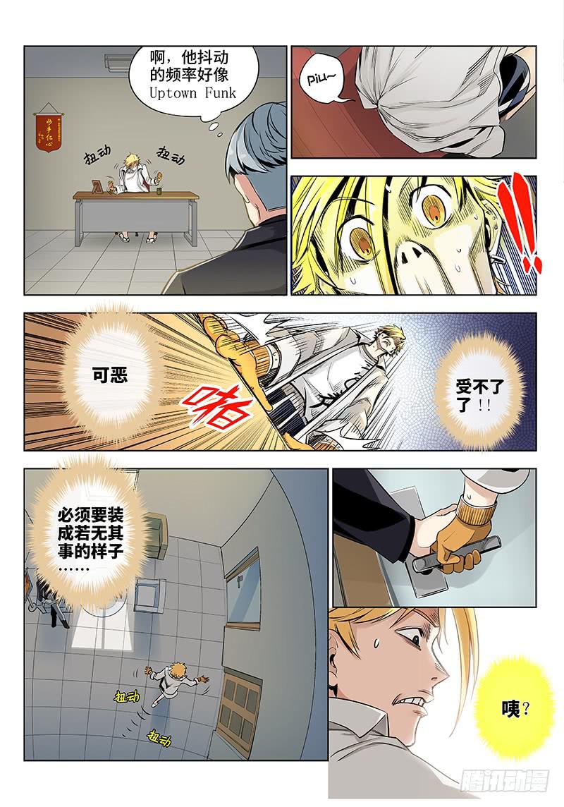 第十六话&middot;特别篇 别人的东西别乱-第17话