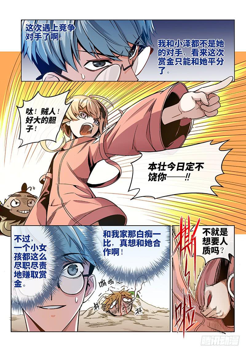 第十八话&middot;沙滩与比基尼与梦想2-第19话