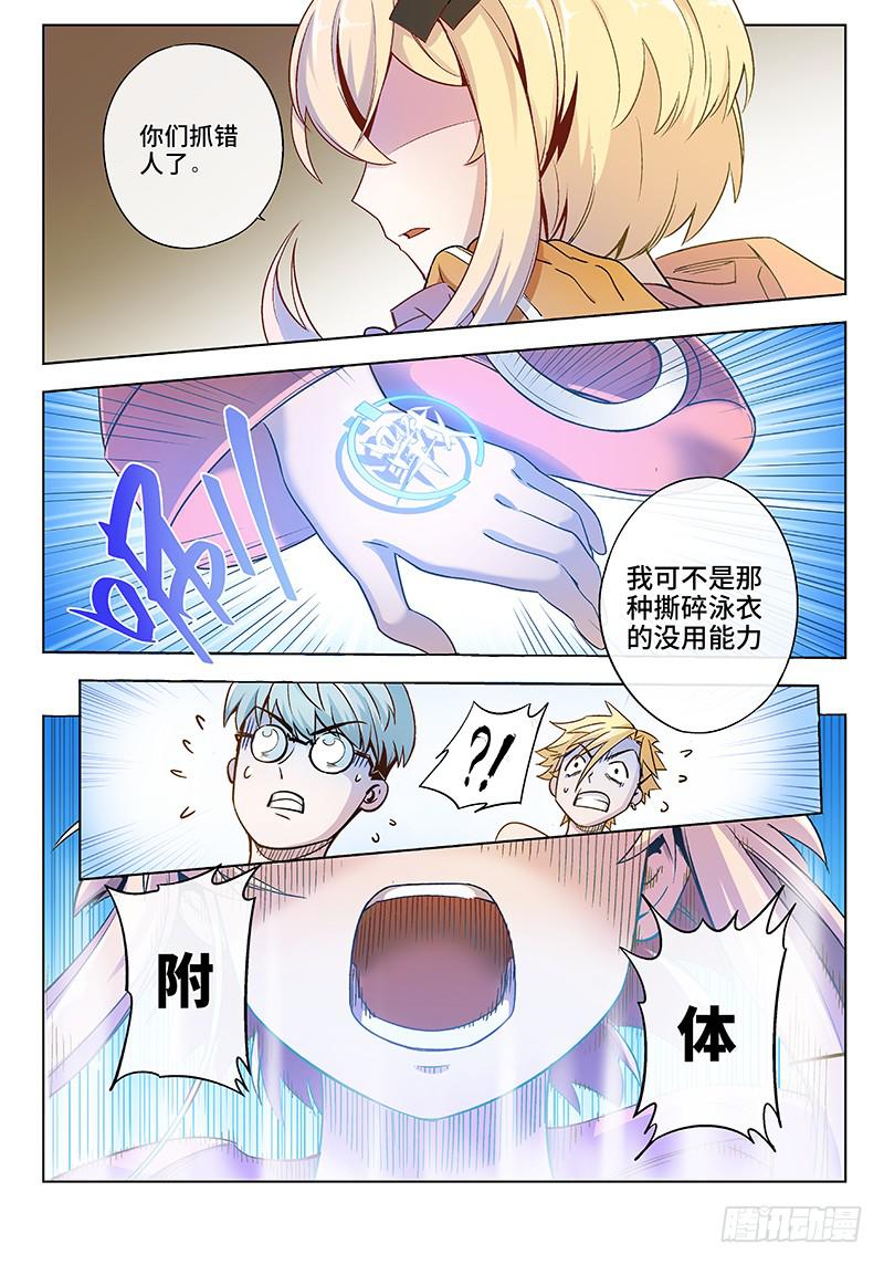 第十八话&middot;沙滩与比基尼与梦想2-第19话