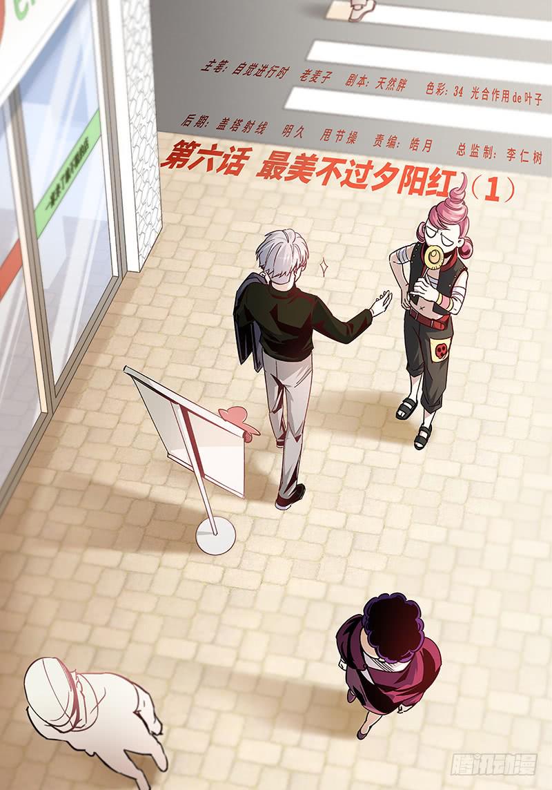 第二十话&middot;最美不过夕阳红（1）-第21话