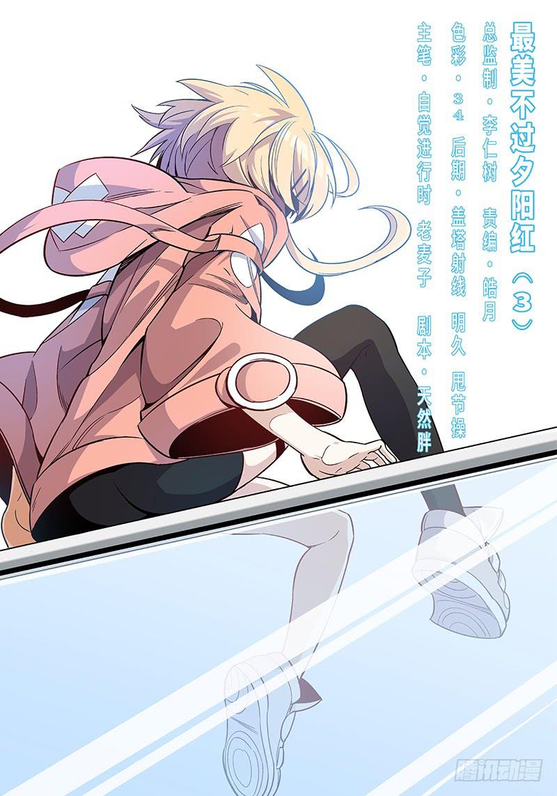 第二十二话&middot;最美不过夕阳红（3）-第23话