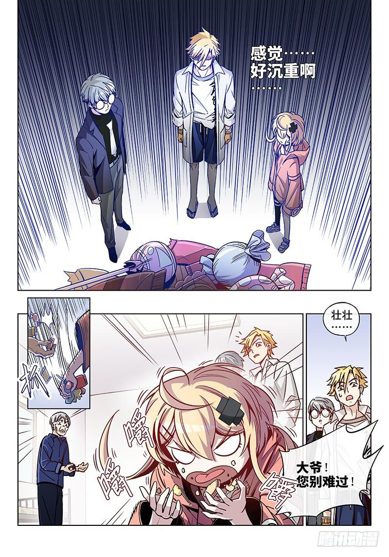 第二十二话&middot;最美不过夕阳红（3）-第23话