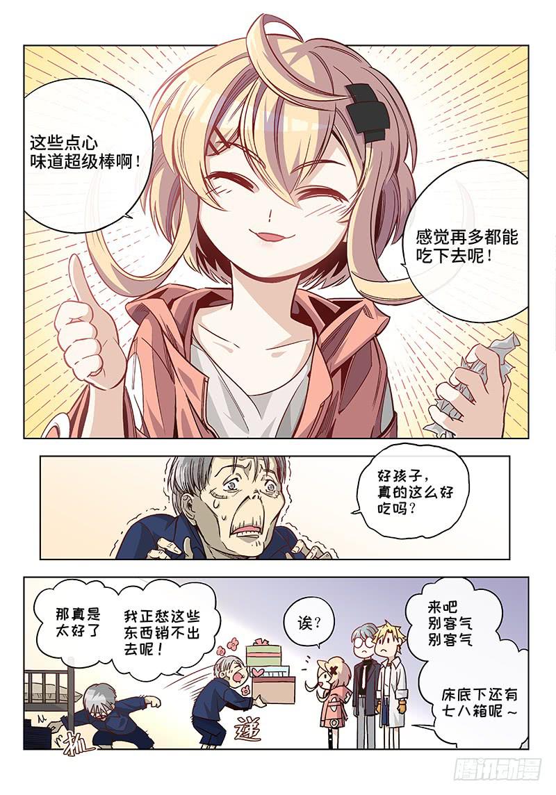 第二十二话&middot;最美不过夕阳红（3）-第23话