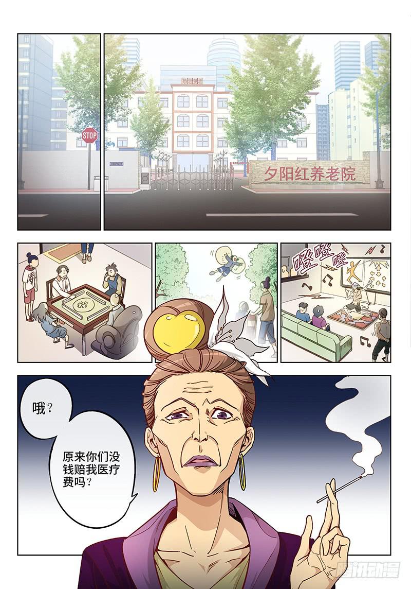 第二十二话&middot;最美不过夕阳红（3）-第23话