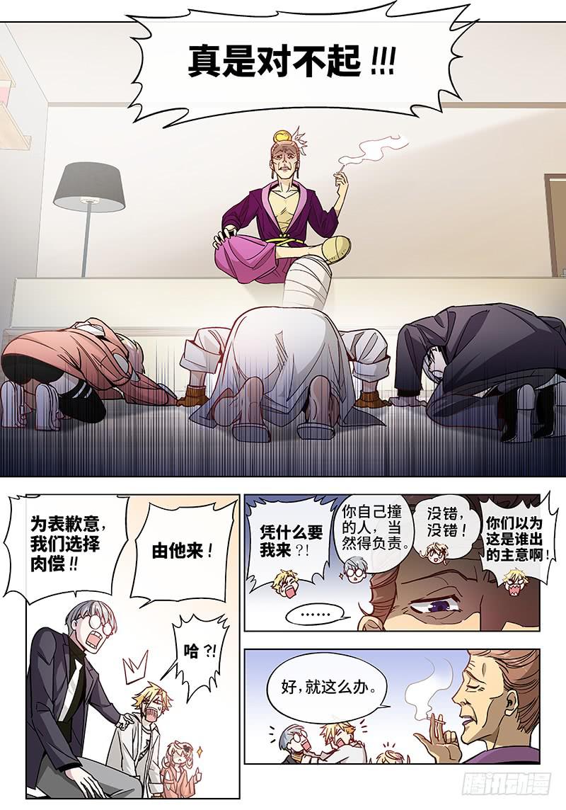 第二十二话&middot;最美不过夕阳红（3）-第23话