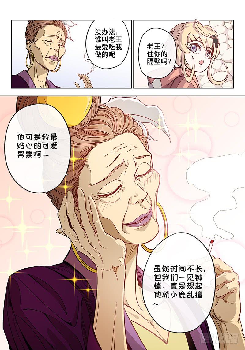 第二十二话&middot;最美不过夕阳红（3）-第23话