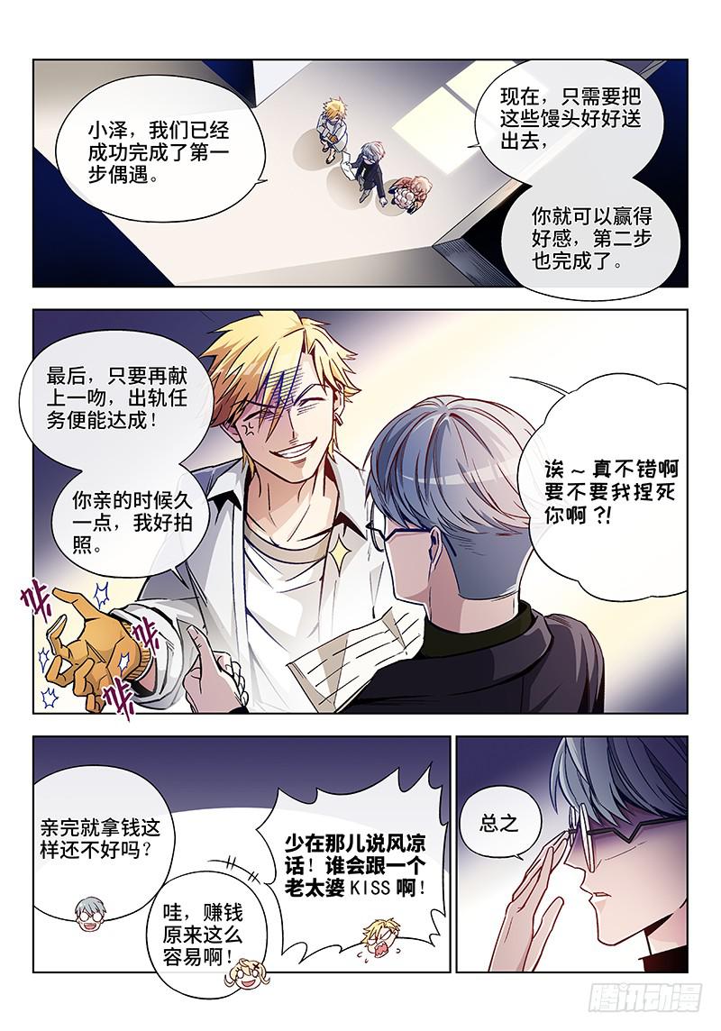 第二十二话&middot;最美不过夕阳红（3）-第23话