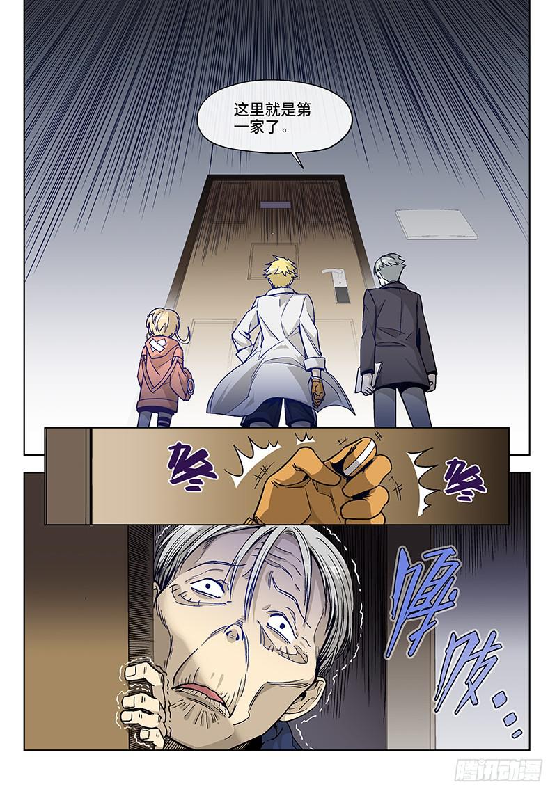 第二十二话&middot;最美不过夕阳红（3）-第23话