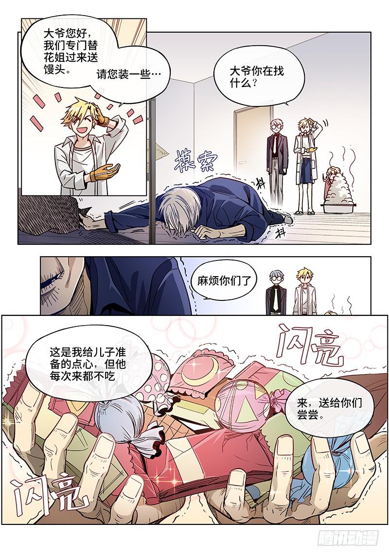 第二十二话&middot;最美不过夕阳红（3）-第23话