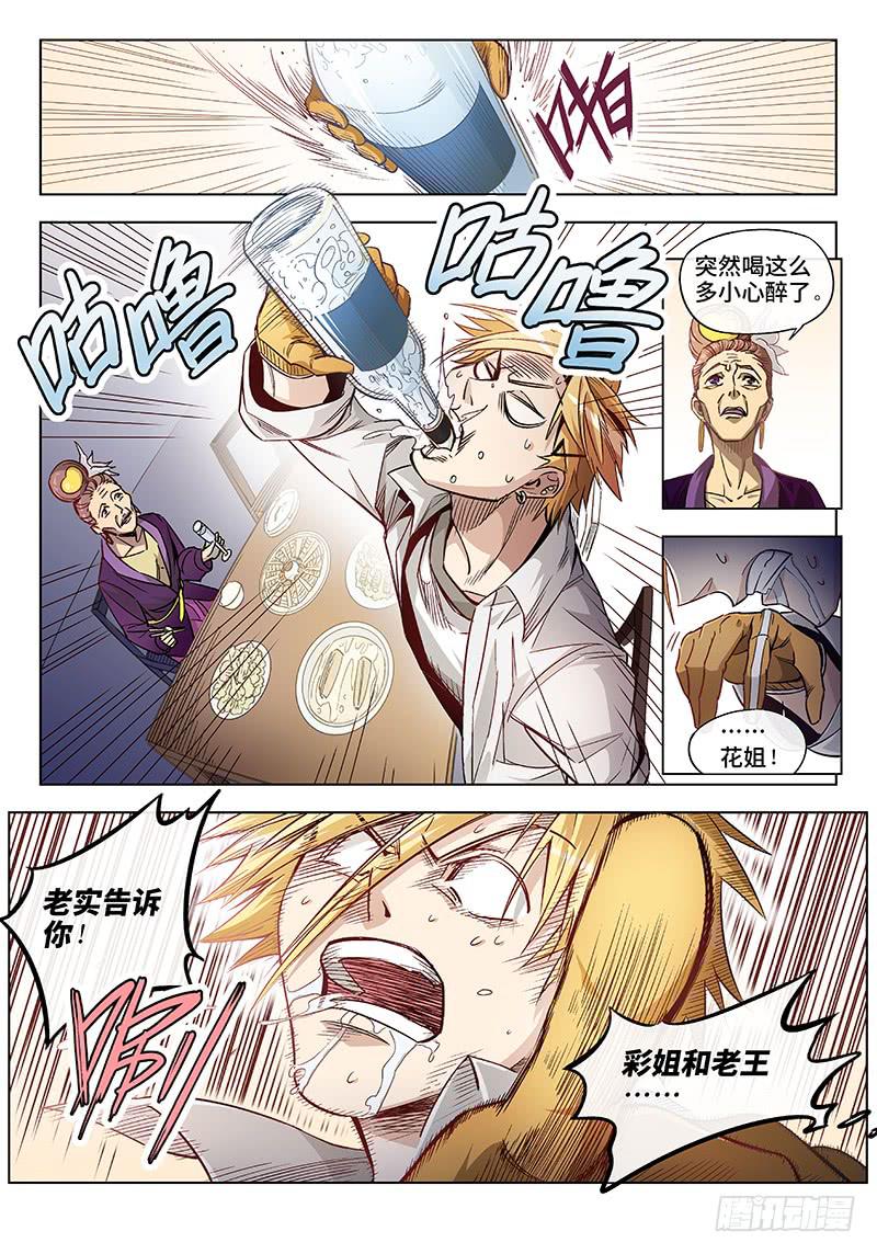 第二十四话&middot;最美不过夕阳红（5）-第25话