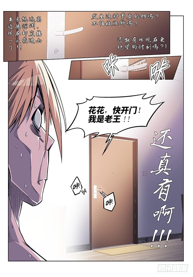 第二十四话&middot;最美不过夕阳红（5）-第25话