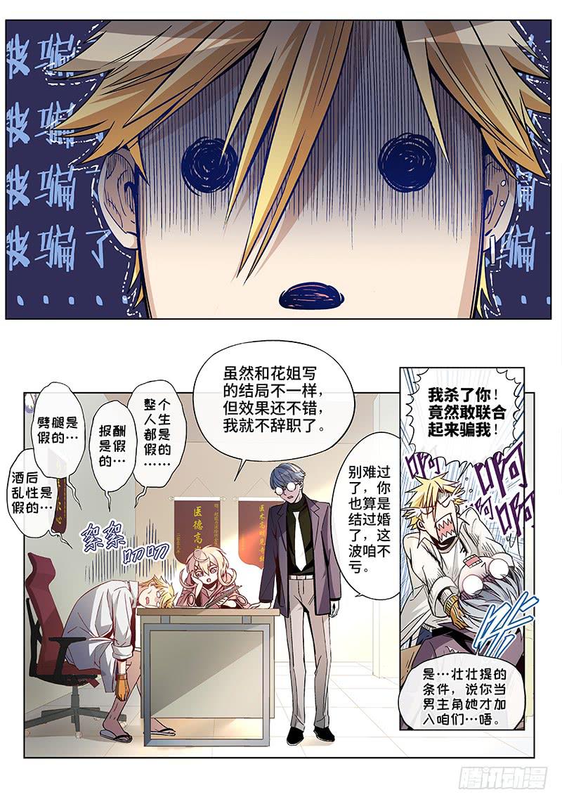 第二十六话&middot;最美不过夕阳红（7）-第27话