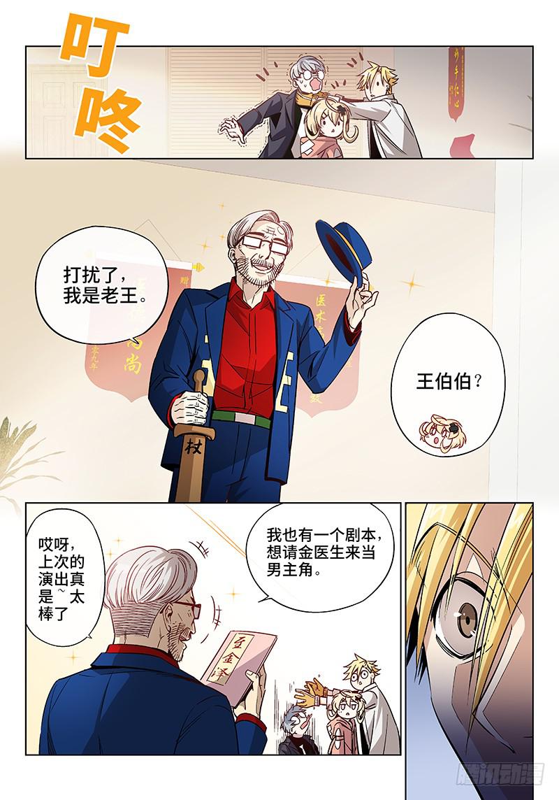 第二十六话&middot;最美不过夕阳红（7）-第27话