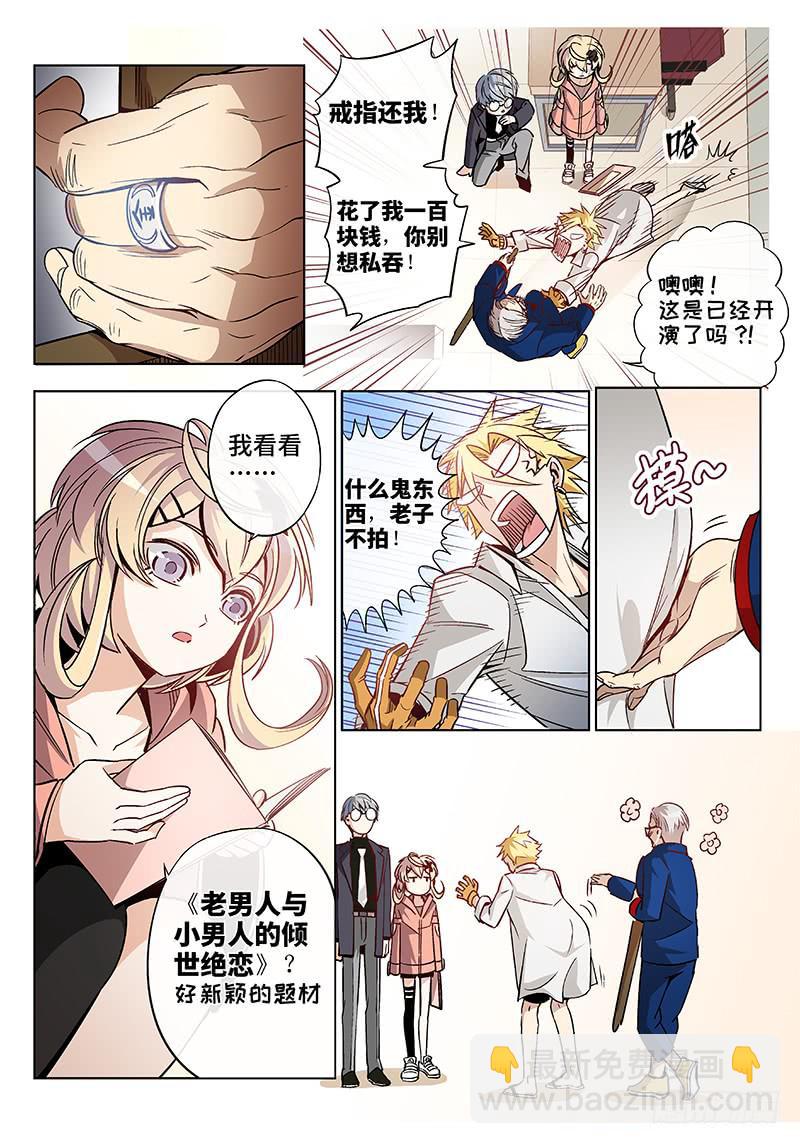 第二十六话&middot;最美不过夕阳红（7）-第27话