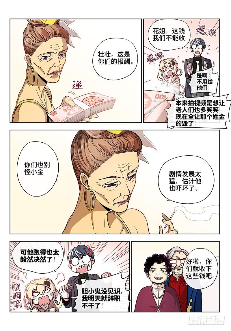 第二十六话&middot;最美不过夕阳红（7）-第27话