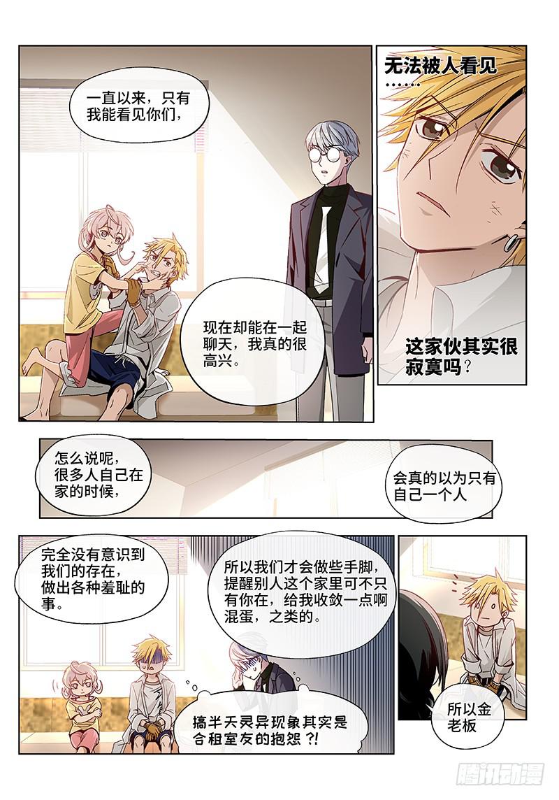 第二十八话&middot;颈椎病果然还得多运动-第29话