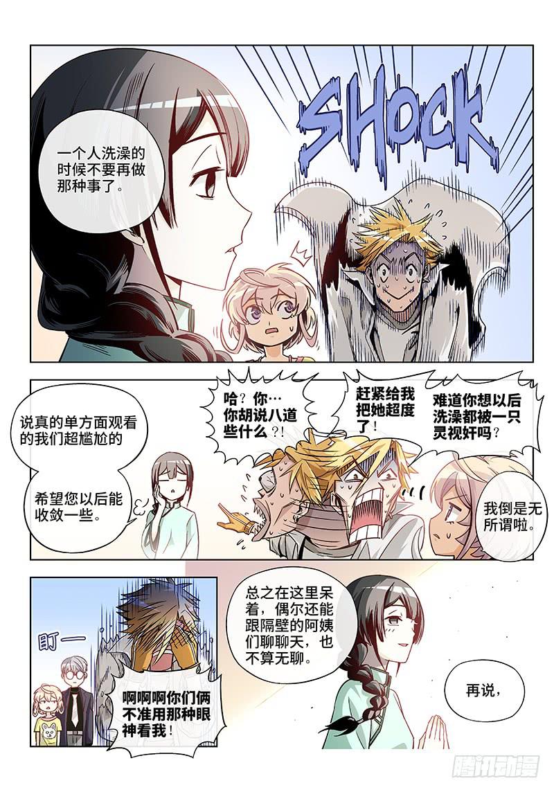 第二十八话&middot;颈椎病果然还得多运动-第29话