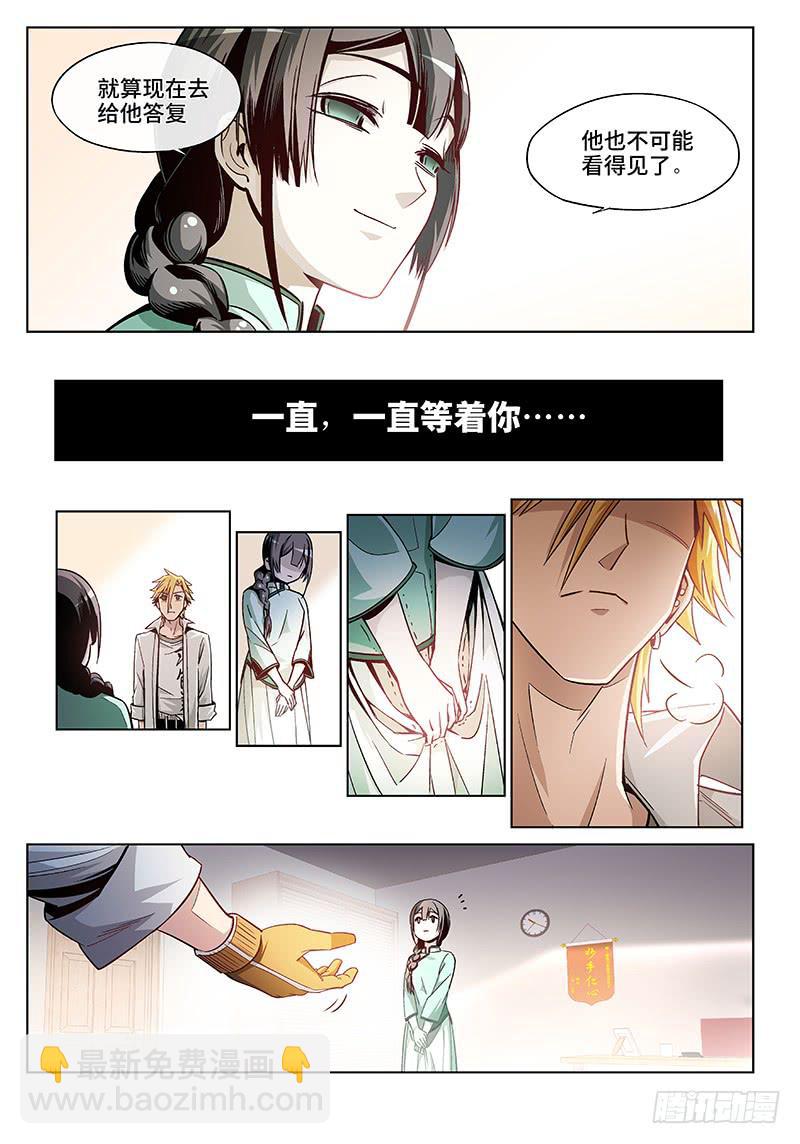 第二十八话&middot;颈椎病果然还得多运动-第29话