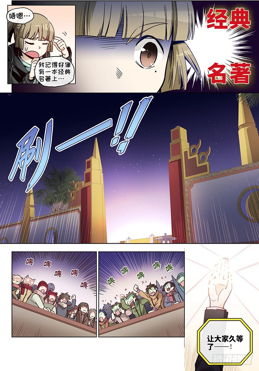 第三十二话&middot;圣诞不要剩蛋（2）-第33话