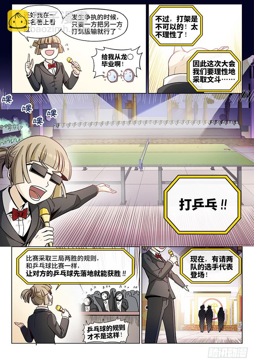 第三十二话&middot;圣诞不要剩蛋（2）-第33话