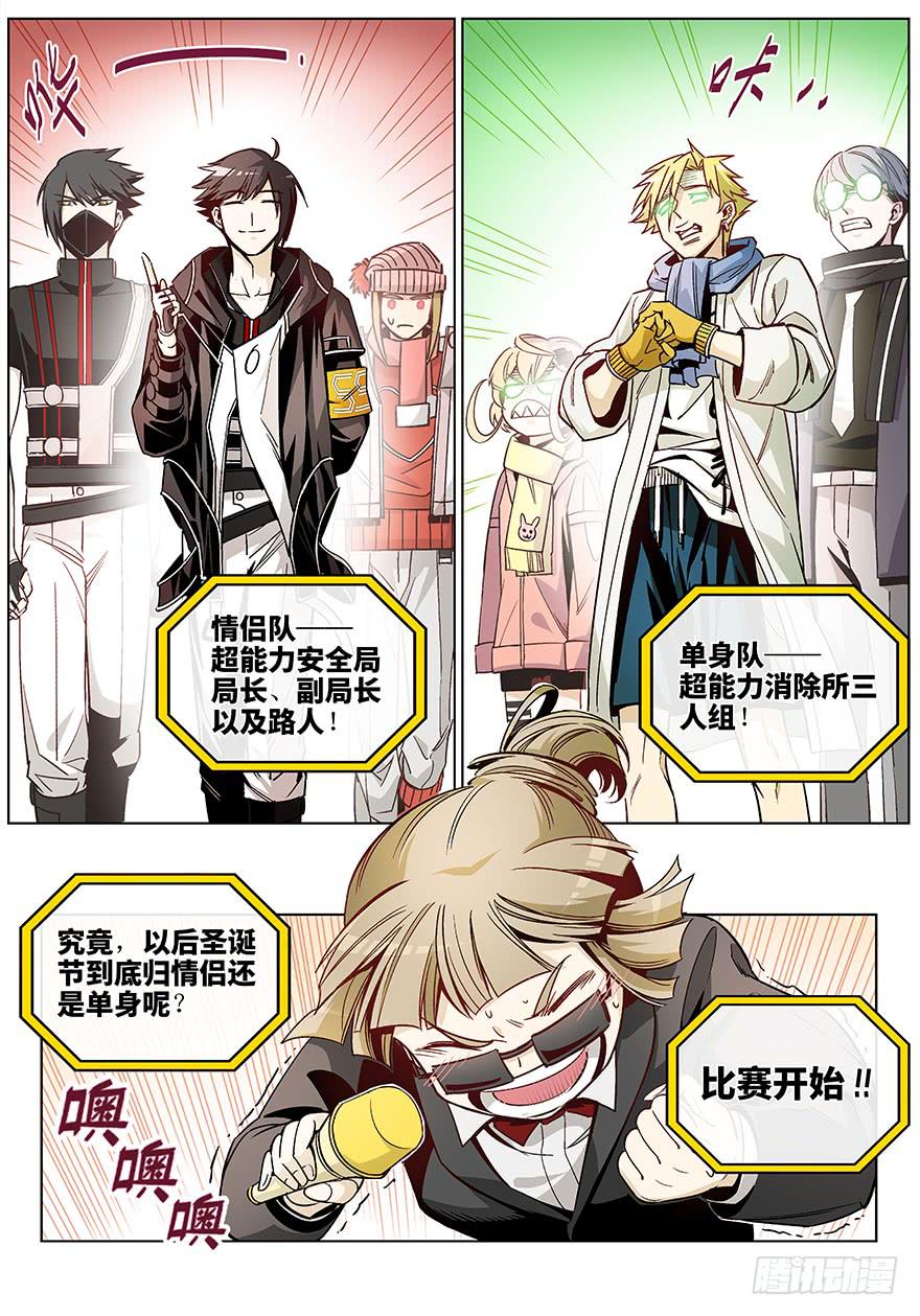 第三十二话&middot;圣诞不要剩蛋（2）-第33话