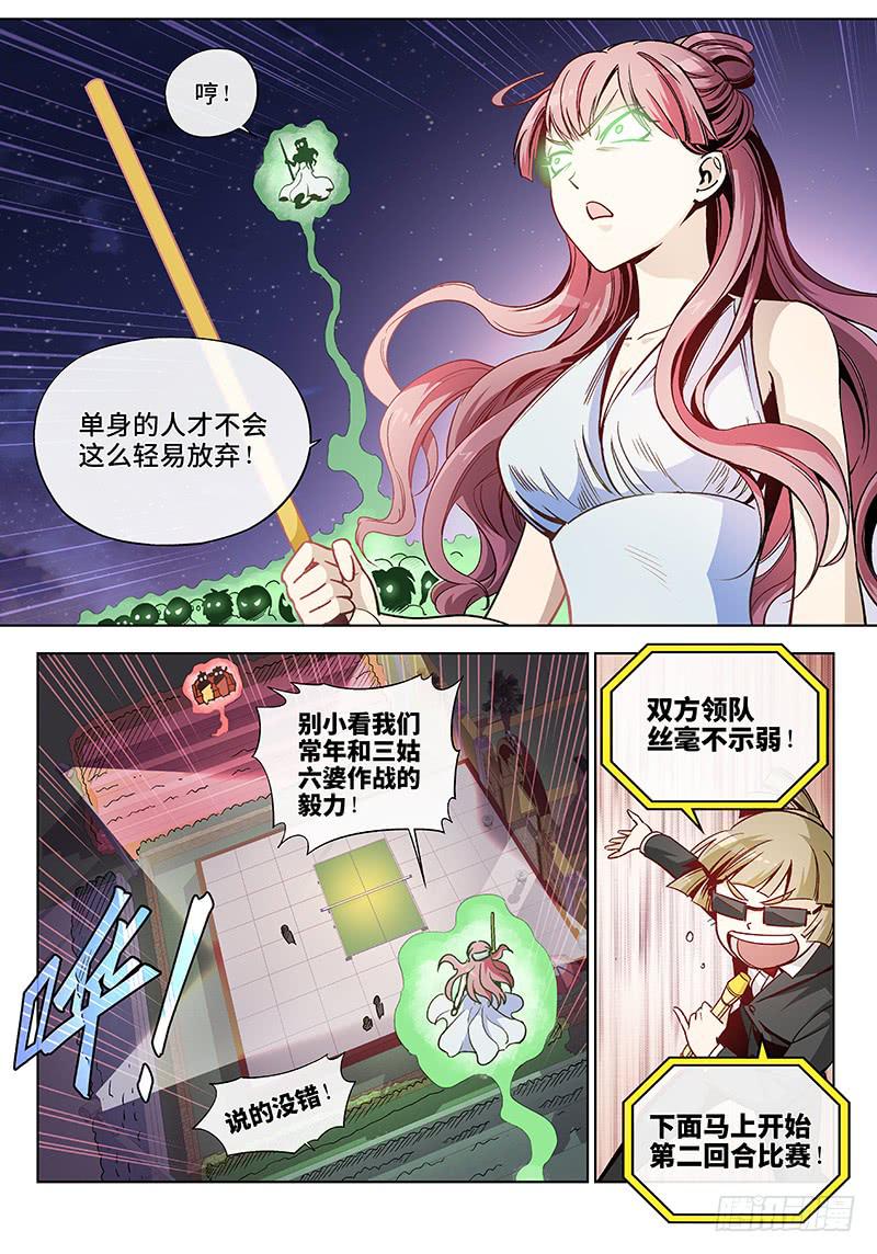 第三十四话&middot;圣诞不要剩蛋（4）-第35话