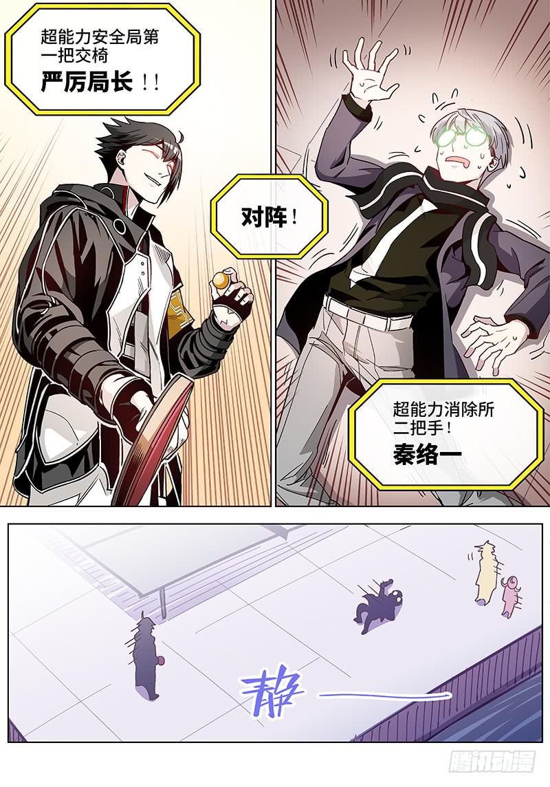 第三十四话&middot;圣诞不要剩蛋（4）-第35话