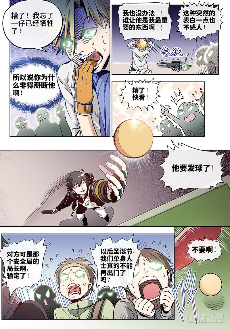 第三十四话&middot;圣诞不要剩蛋（4）-第35话