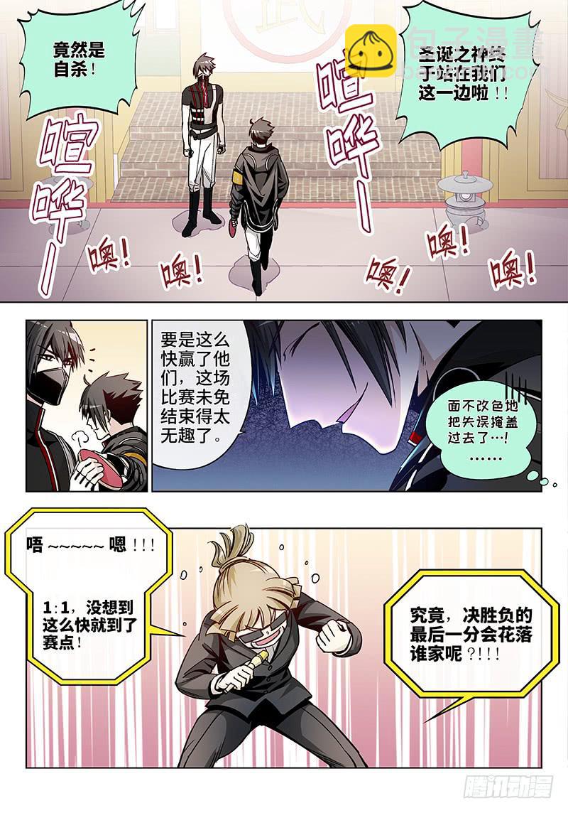 第三十四话&middot;圣诞不要剩蛋（4）-第35话