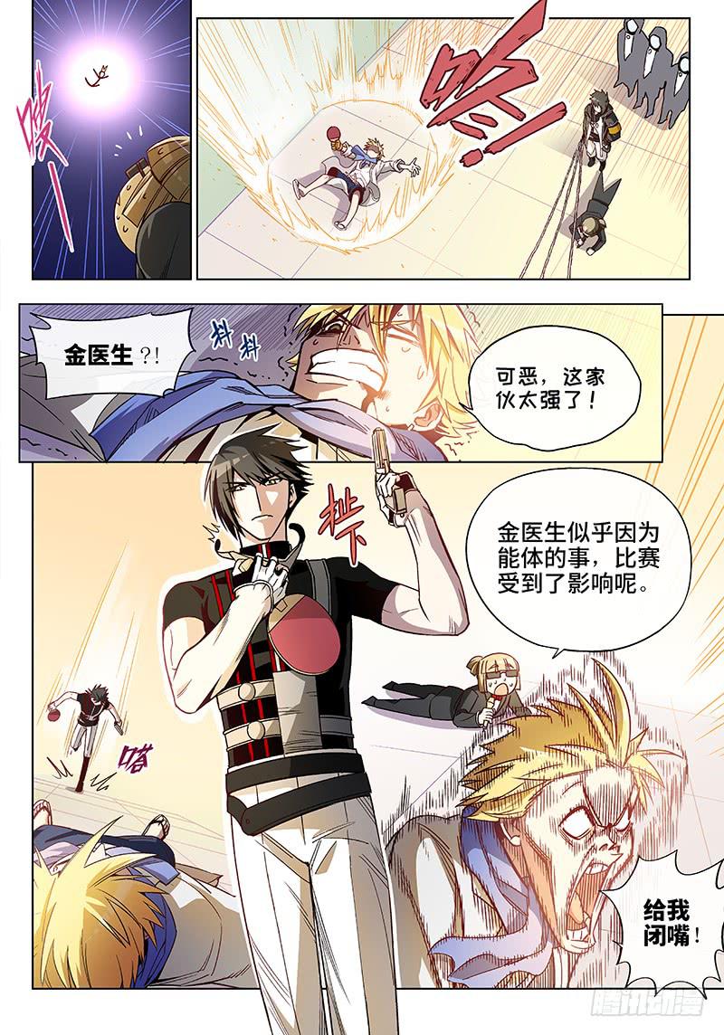 第三十六话&middot;圣诞不要剩蛋（6）-第37话