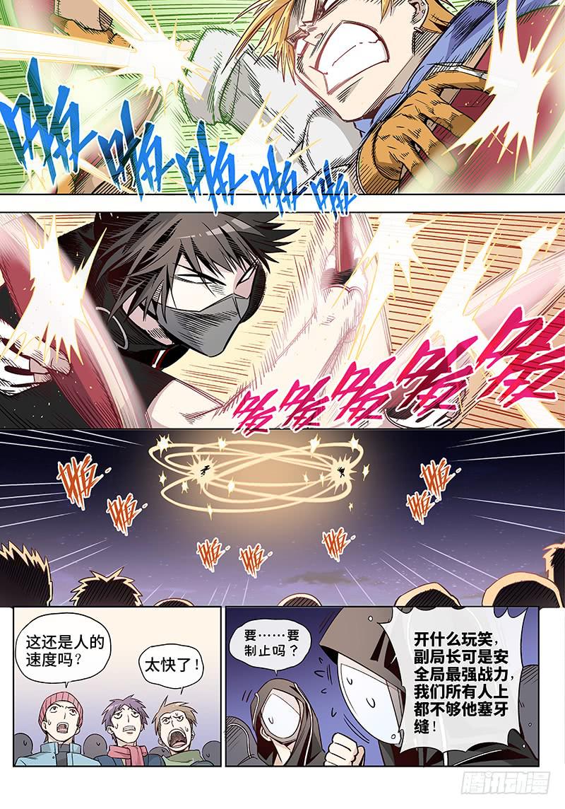 第三十六话&middot;圣诞不要剩蛋（6）-第37话