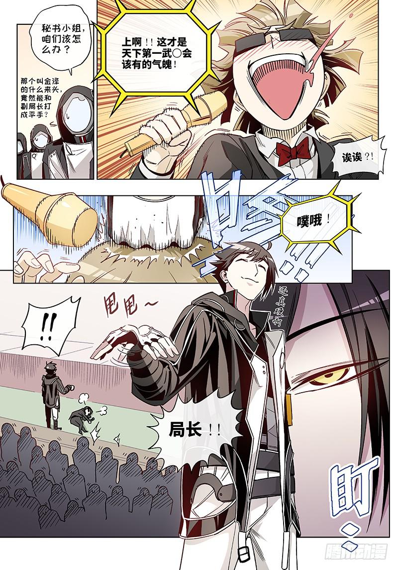 第三十六话&middot;圣诞不要剩蛋（6）-第37话