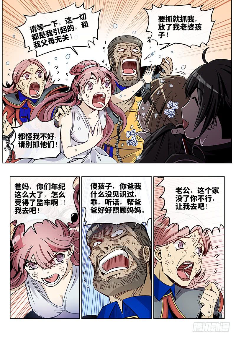 第三十六话&middot;圣诞不要剩蛋（6）-第37话