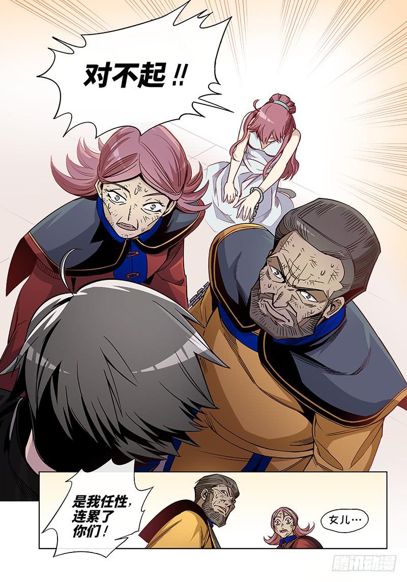 第三十六话&middot;圣诞不要剩蛋（6）-第37话