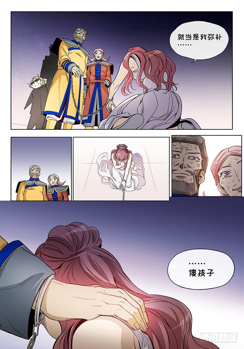 第三十六话&middot;圣诞不要剩蛋（6）-第37话