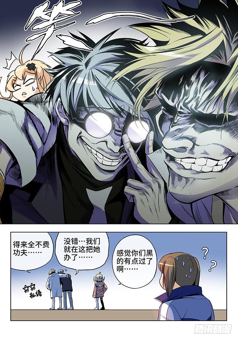 第三十八话&middot;坦诚不等于一丝不挂1-第39话