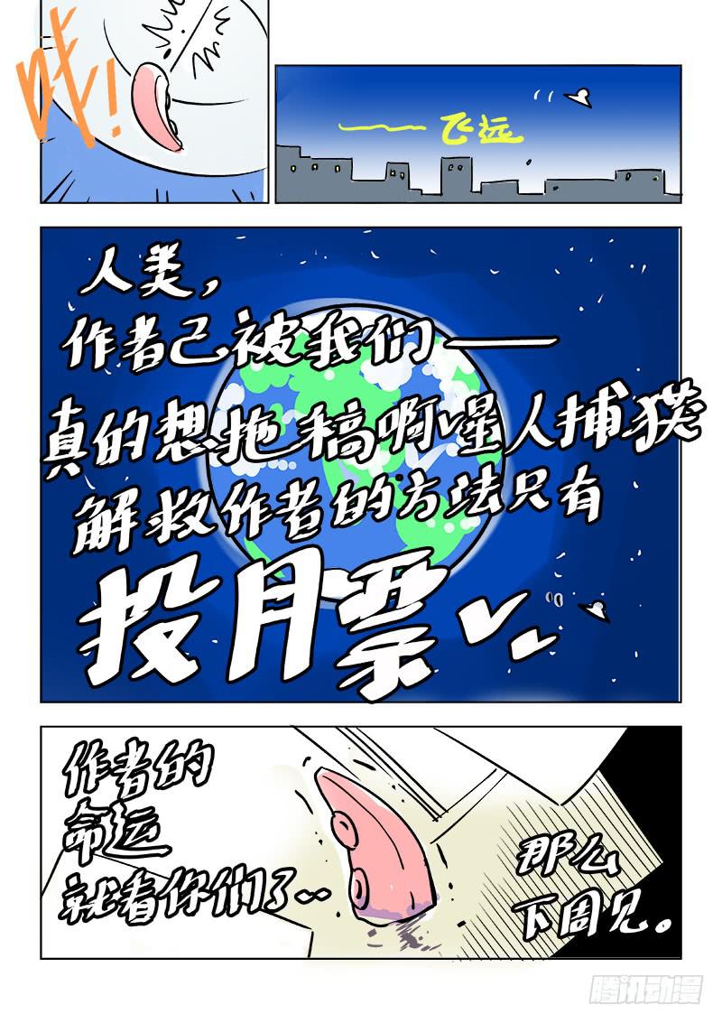 第三十八话&middot;坦诚不等于一丝不挂1-第39话