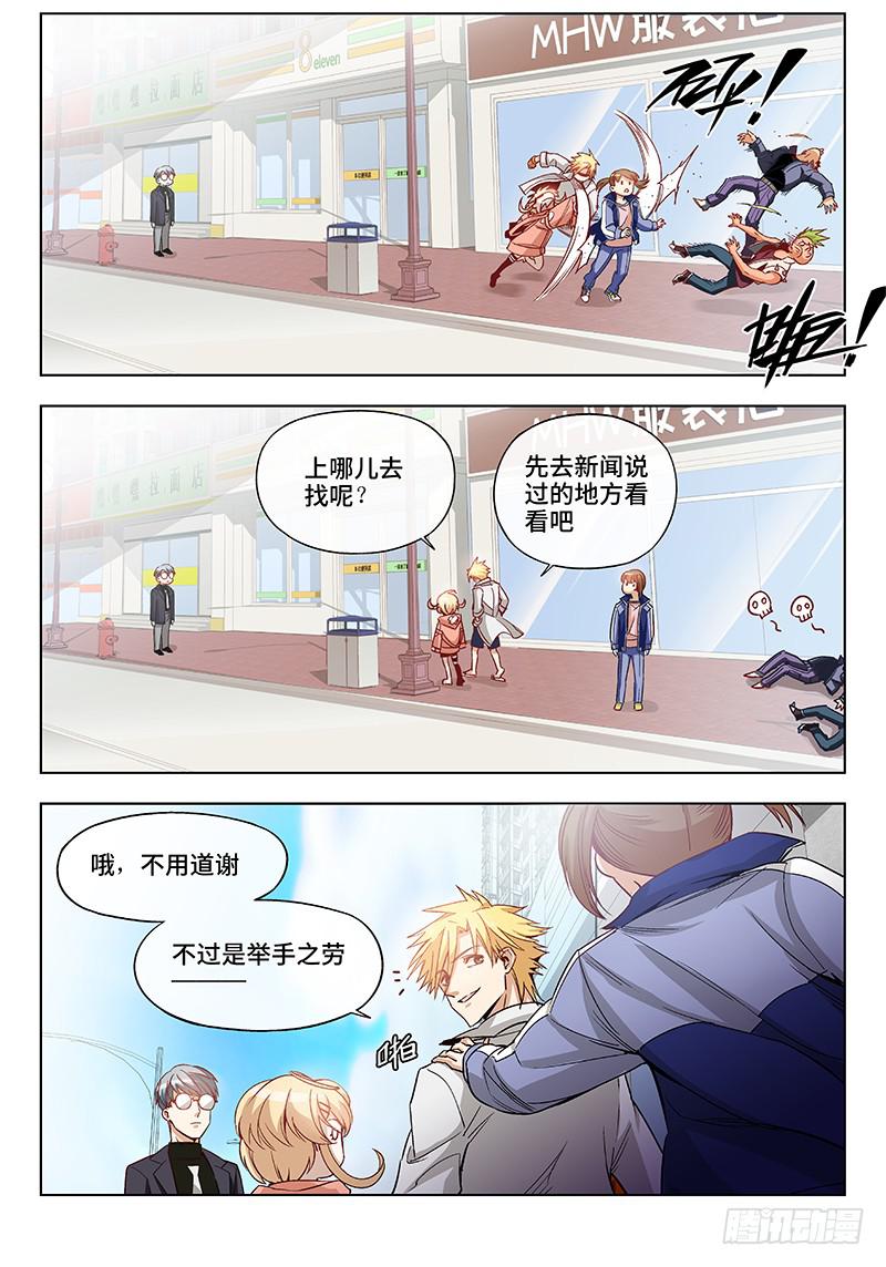 第三十八话&middot;坦诚不等于一丝不挂1-第39话