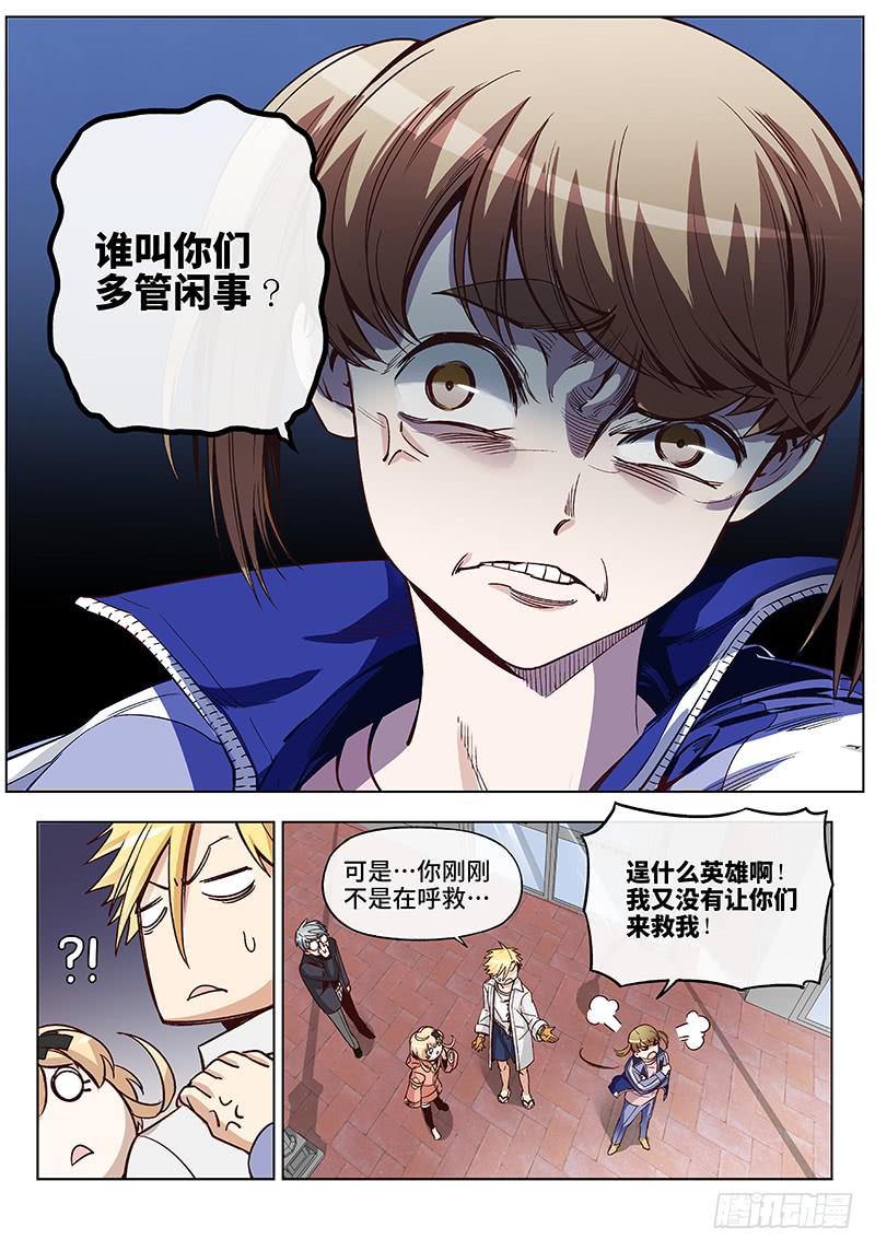 第三十八话&middot;坦诚不等于一丝不挂1-第39话