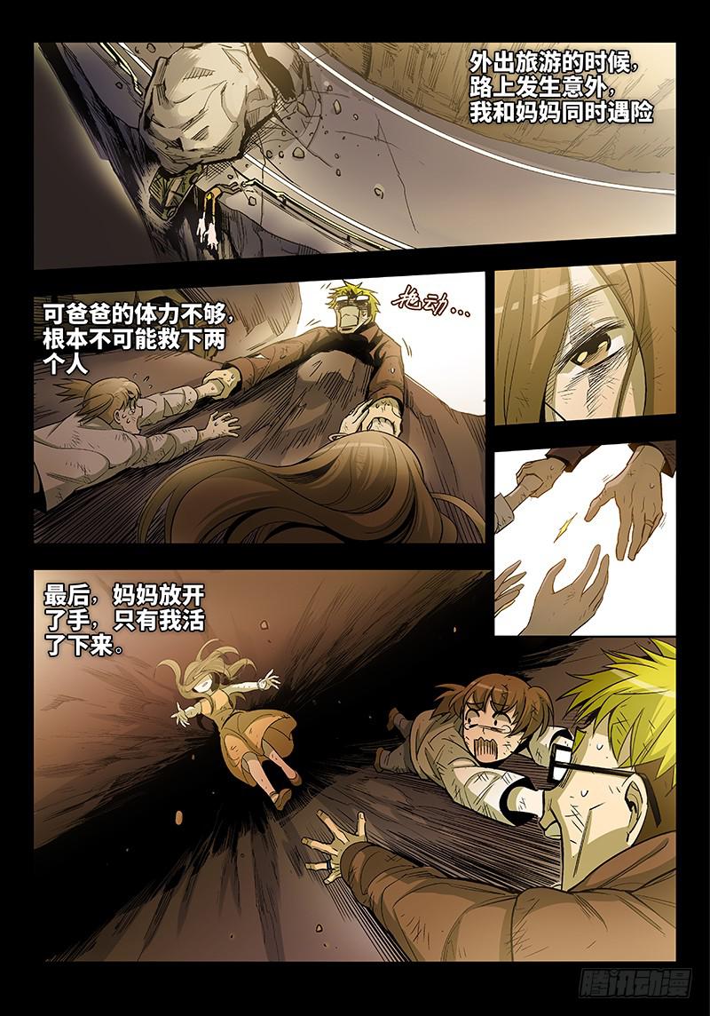 第四十话&middot;坦诚不等于一丝不挂3-第41话