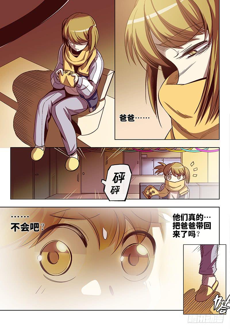 第四十话&middot;坦诚不等于一丝不挂3-第41话