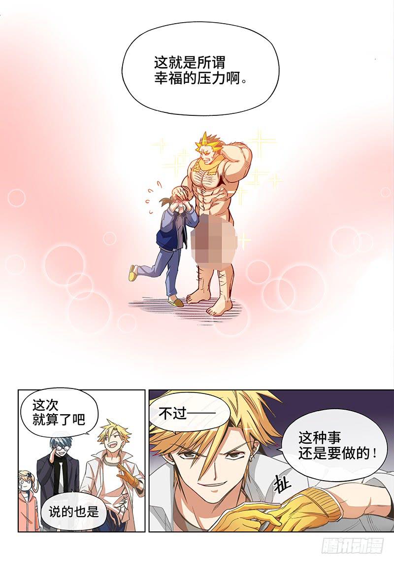 第四十二话&middot;坦诚不等于一丝不挂5-第43话