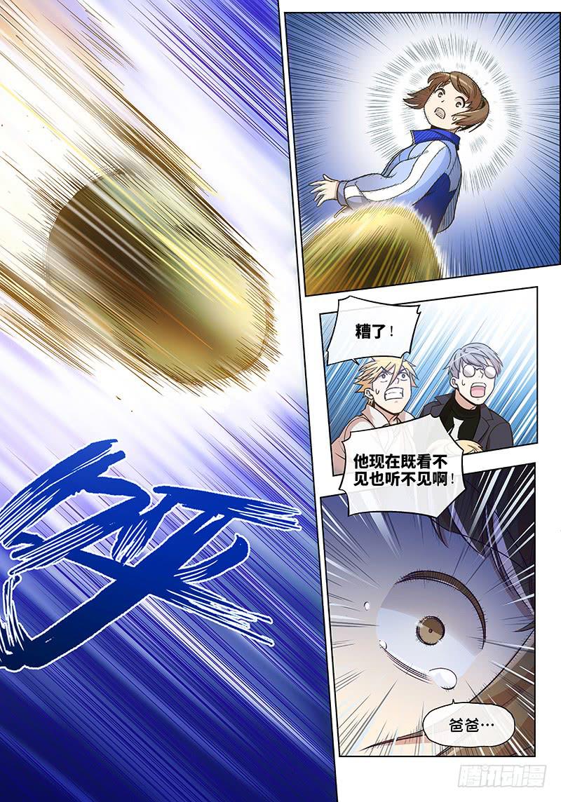 第四十二话&middot;坦诚不等于一丝不挂5-第43话