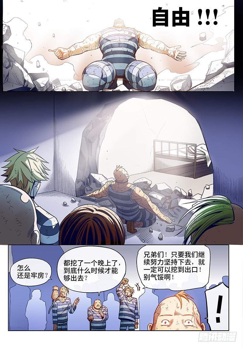 第四十四话&middot;传说与监狱与梦想2-第45话