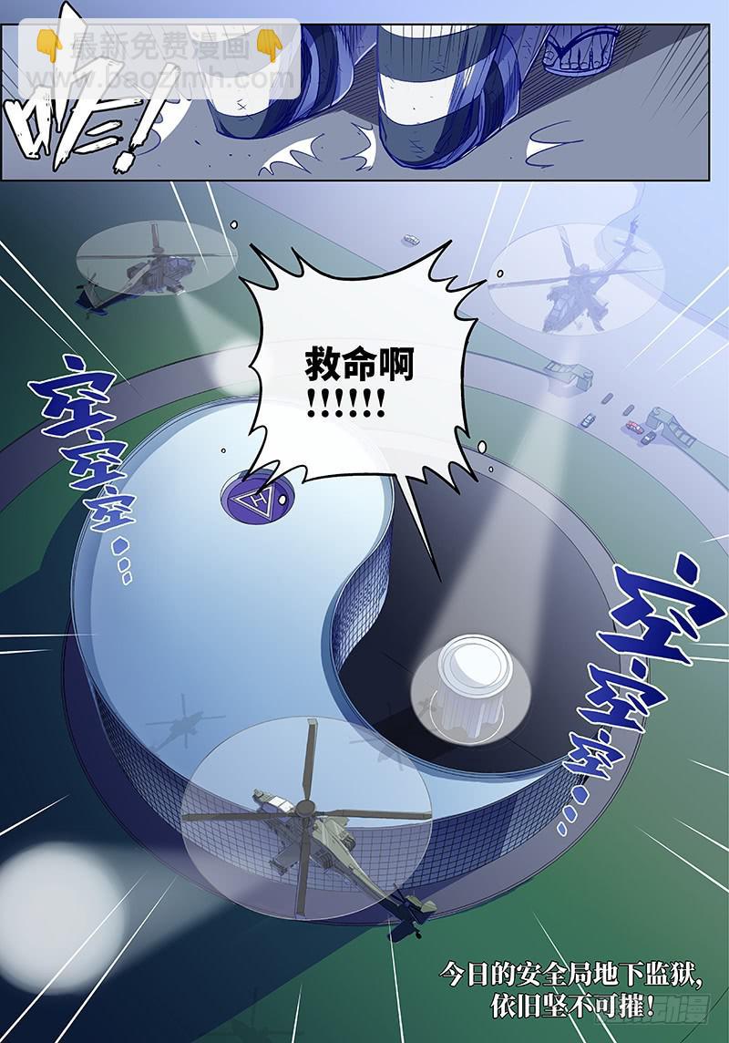 第四十四话&middot;传说与监狱与梦想2-第45话