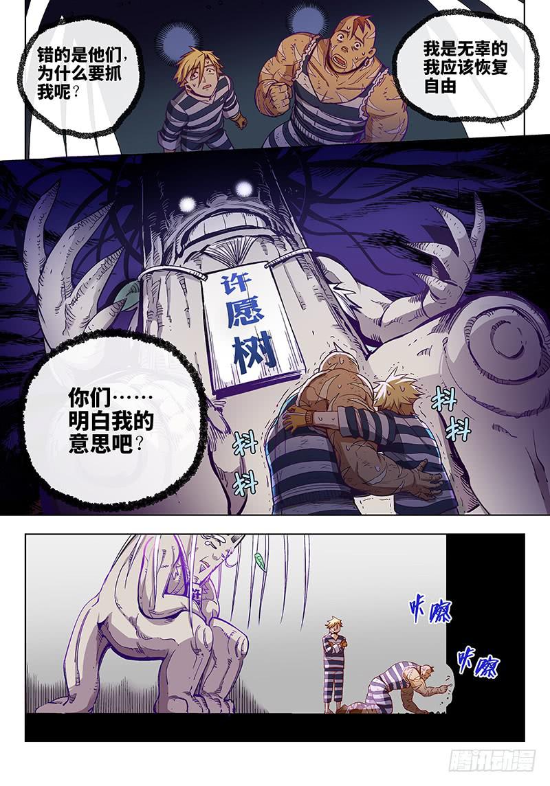 第四十四话&middot;传说与监狱与梦想2-第45话